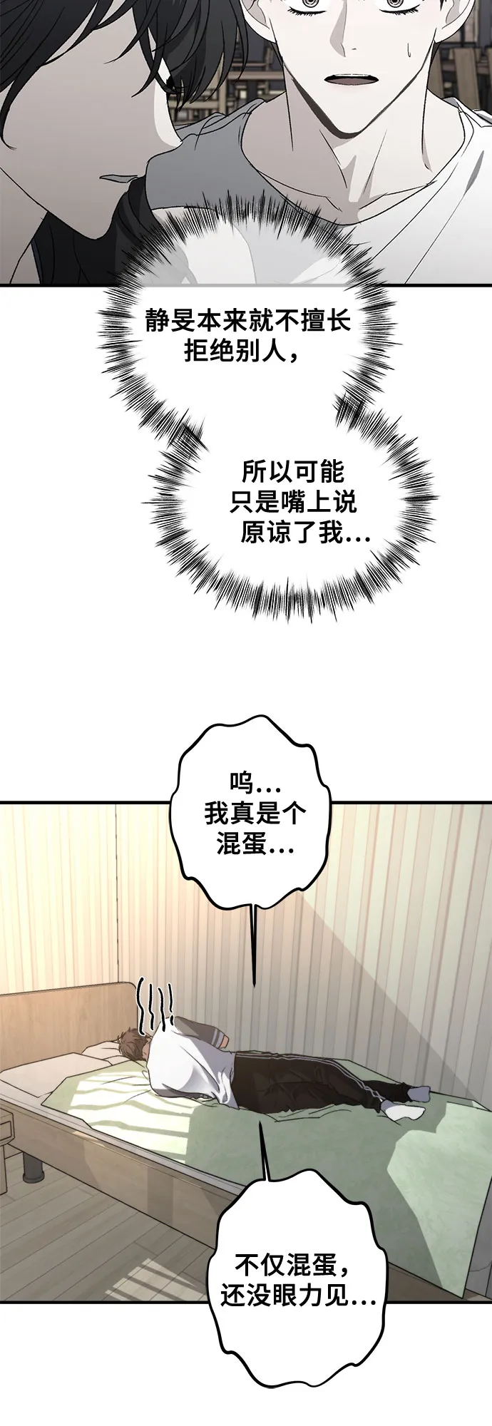第55话 第11页