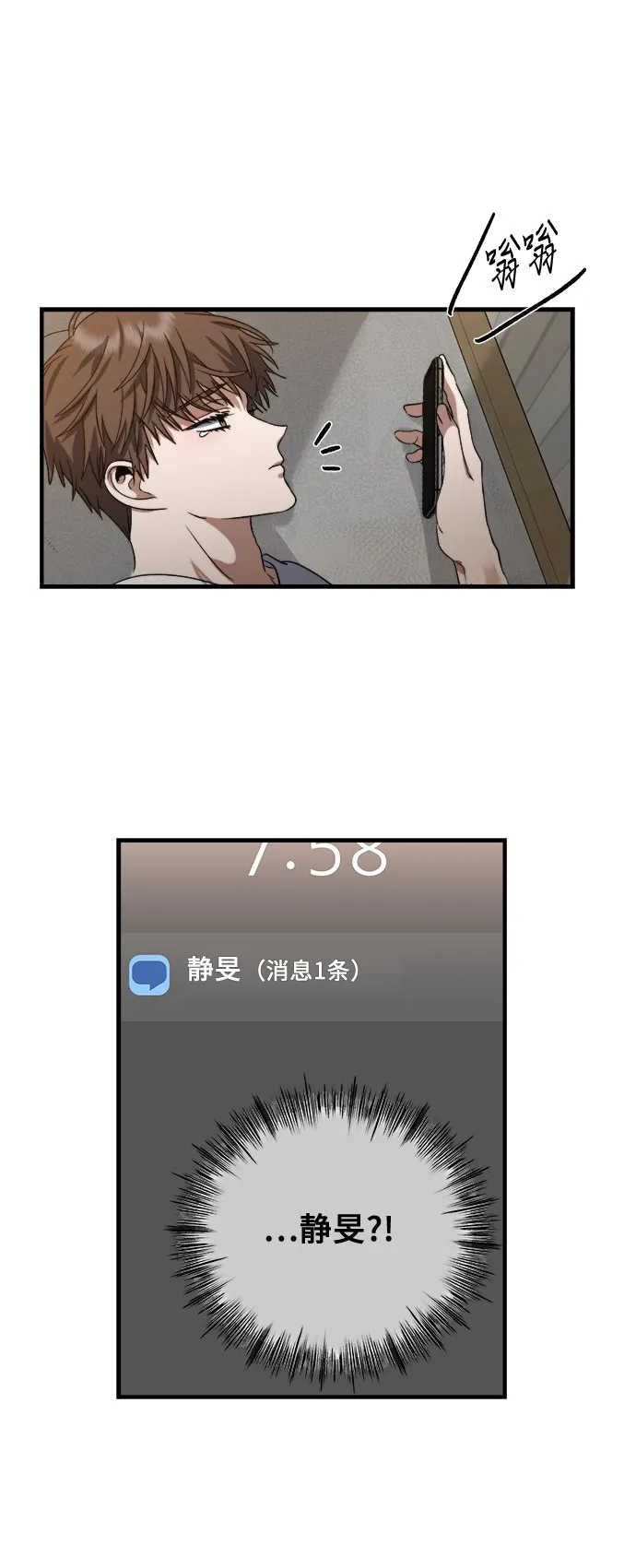 第55话 第12页