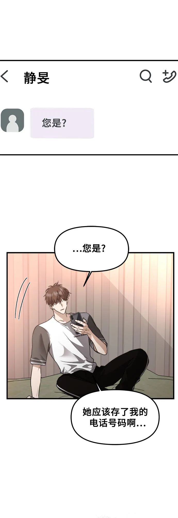 第55话 第13页
