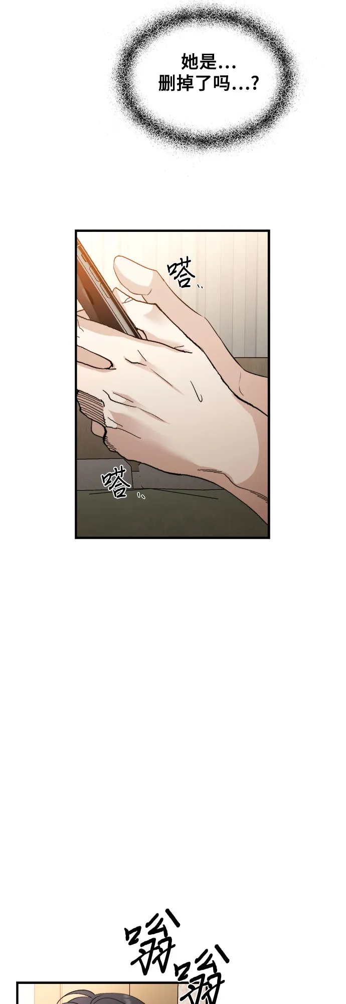 第55话 第14页