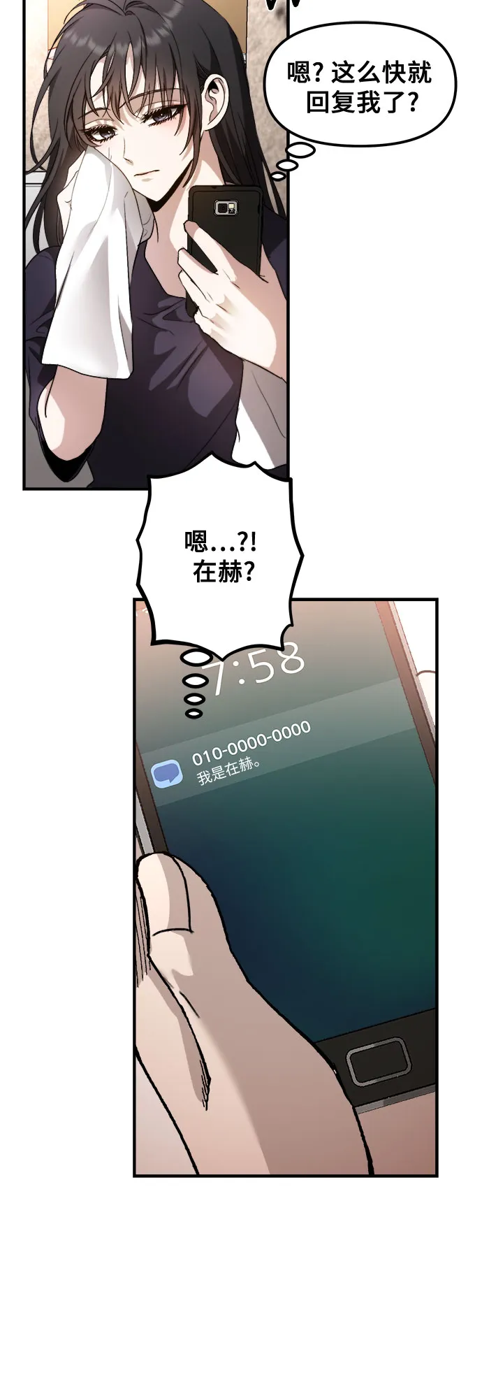 第55话 第15页