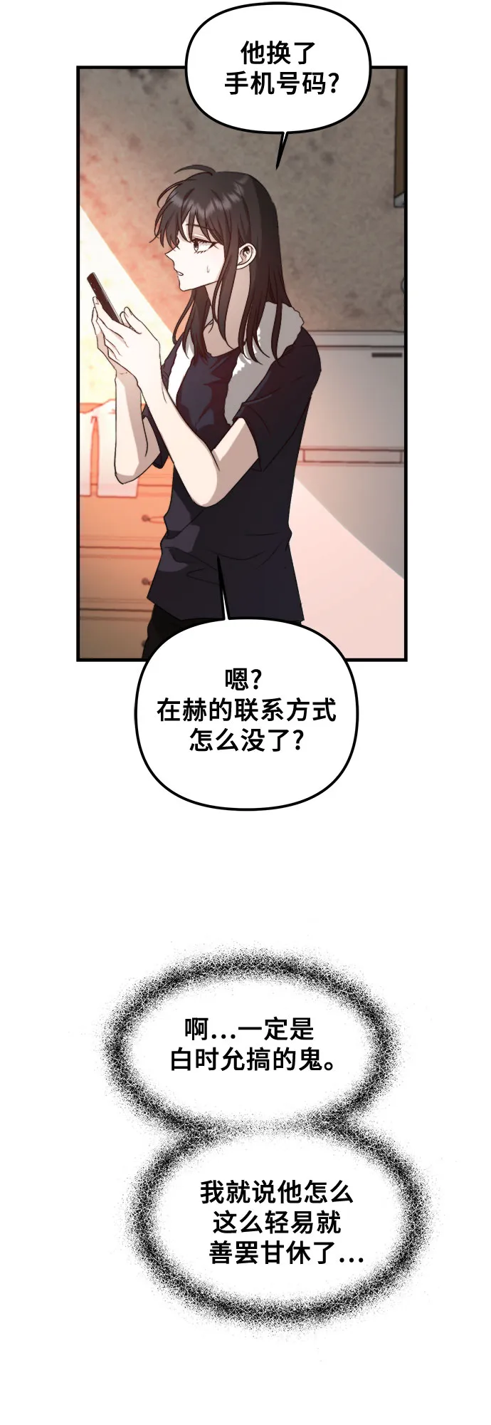 第55话 第16页