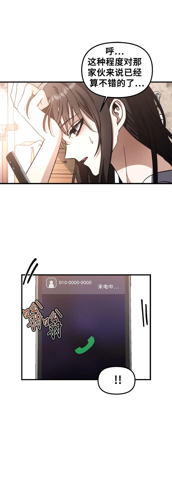 第55话 第18页