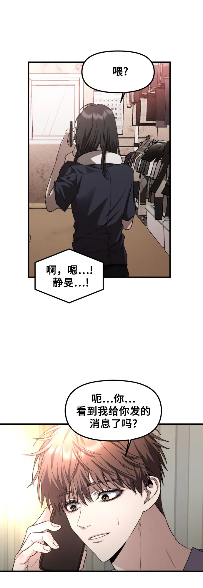 第55话 第19页