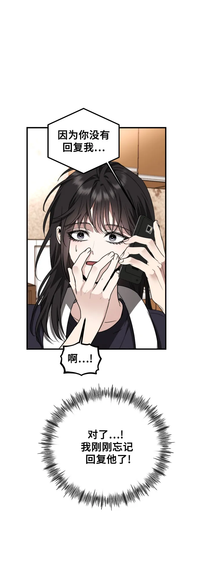 第55话 第20页
