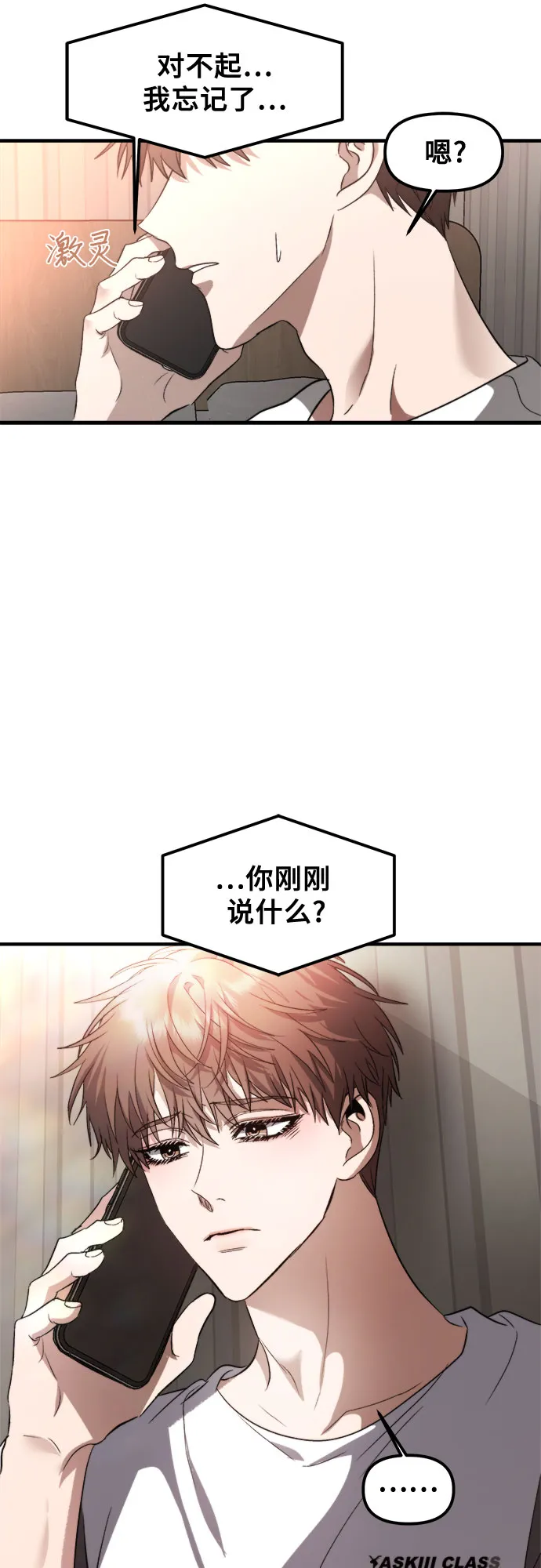 第55话 第21页