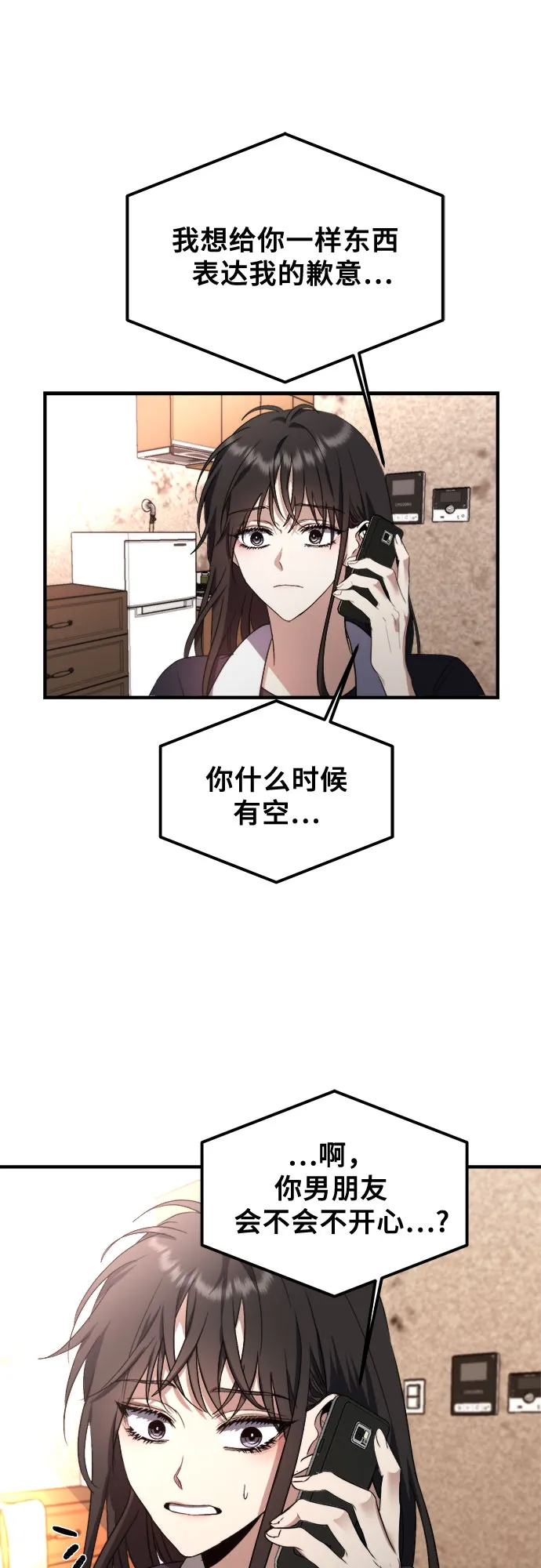 第55话 第23页