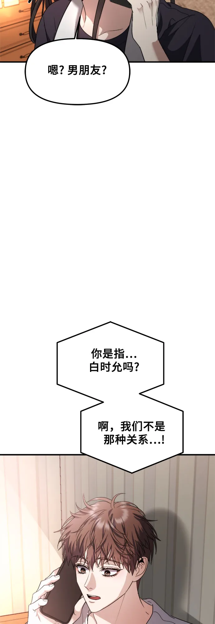 第55话 第24页