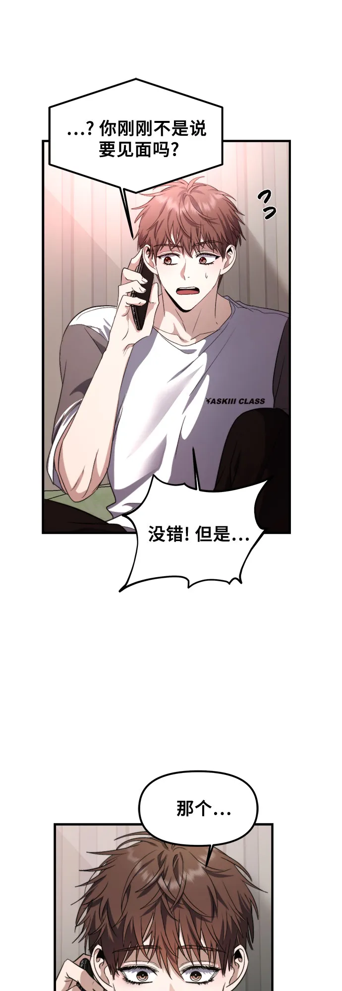 第55话 第27页
