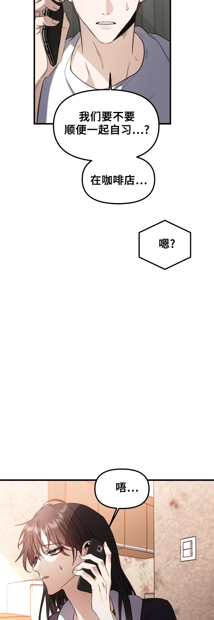 第55话 第28页