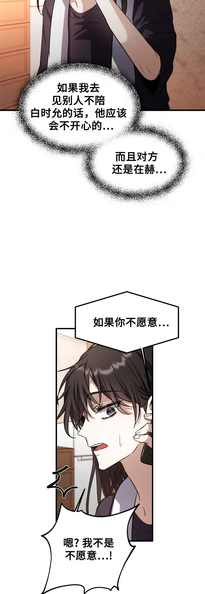 第55话 第29页