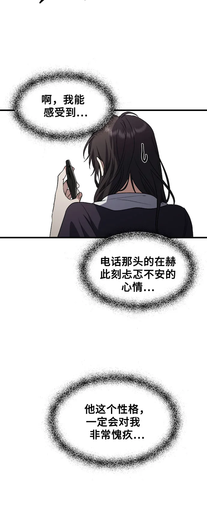 第55话 第30页