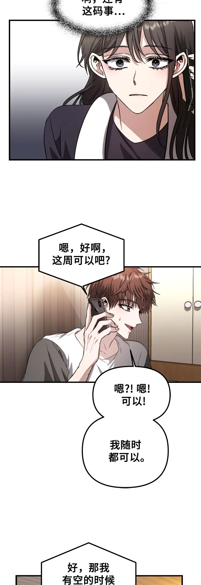 第55话 第32页