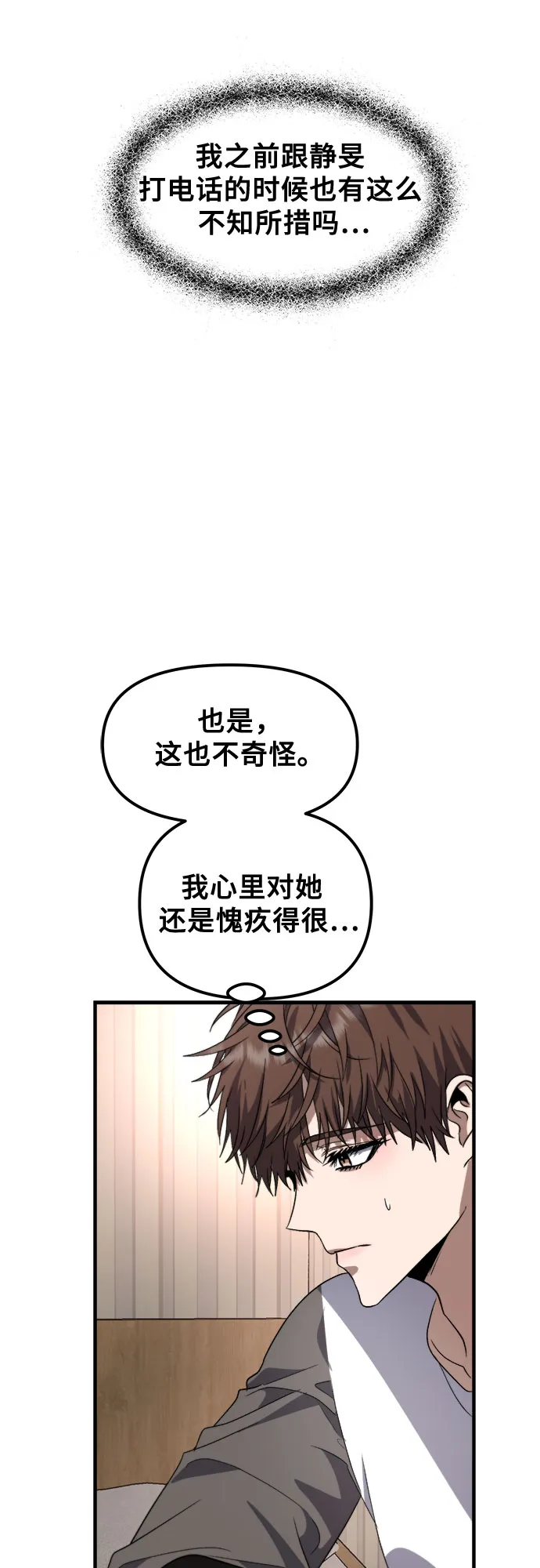 第55话 第34页