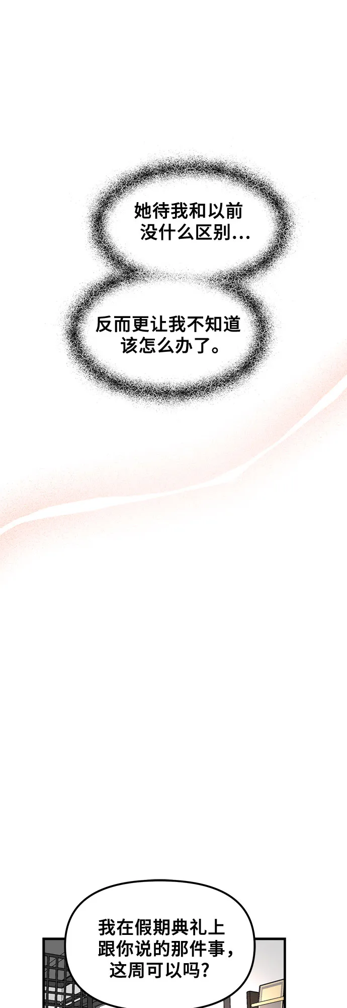 第55话 第36页