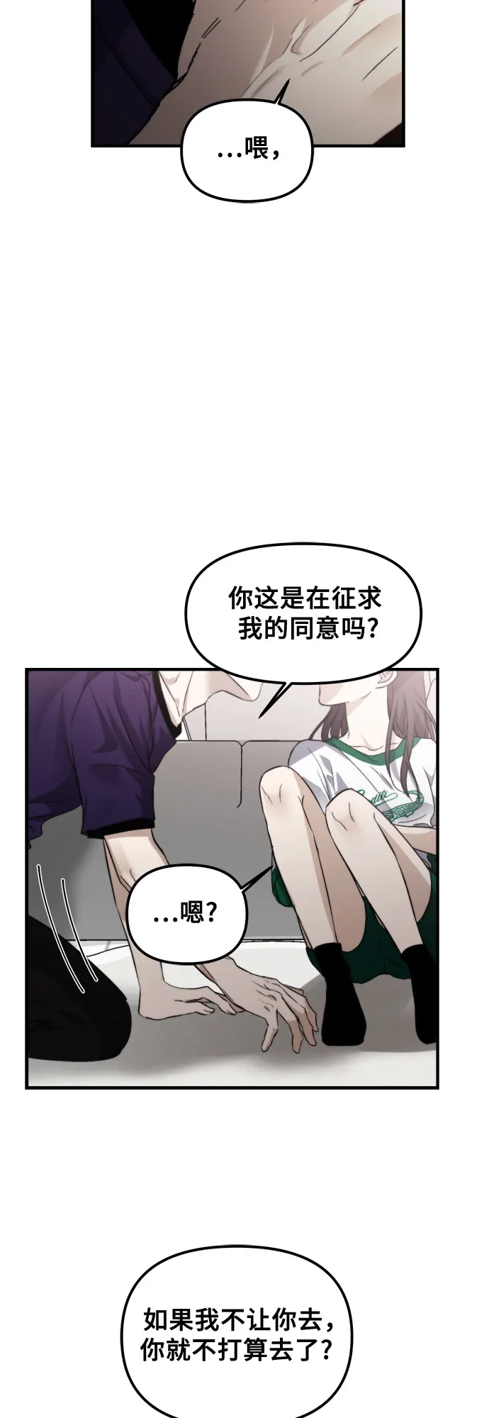 第55话 第43页