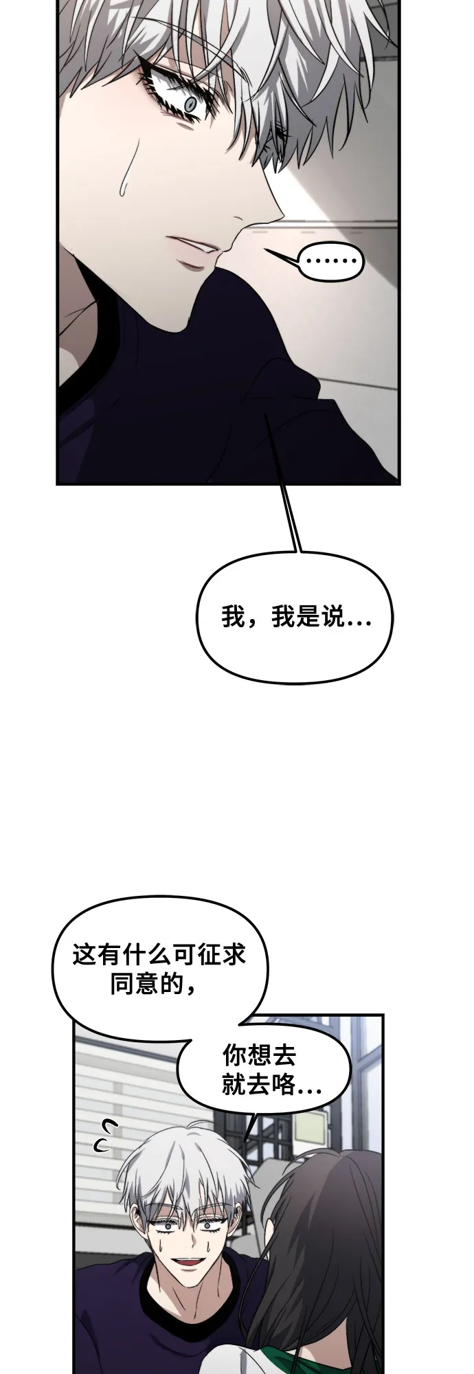 第55话 第47页