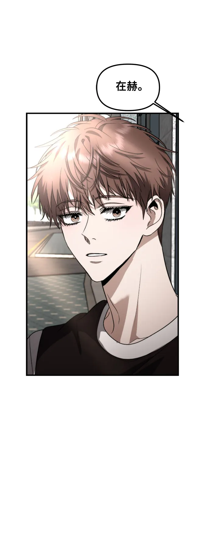 第55话 第52页