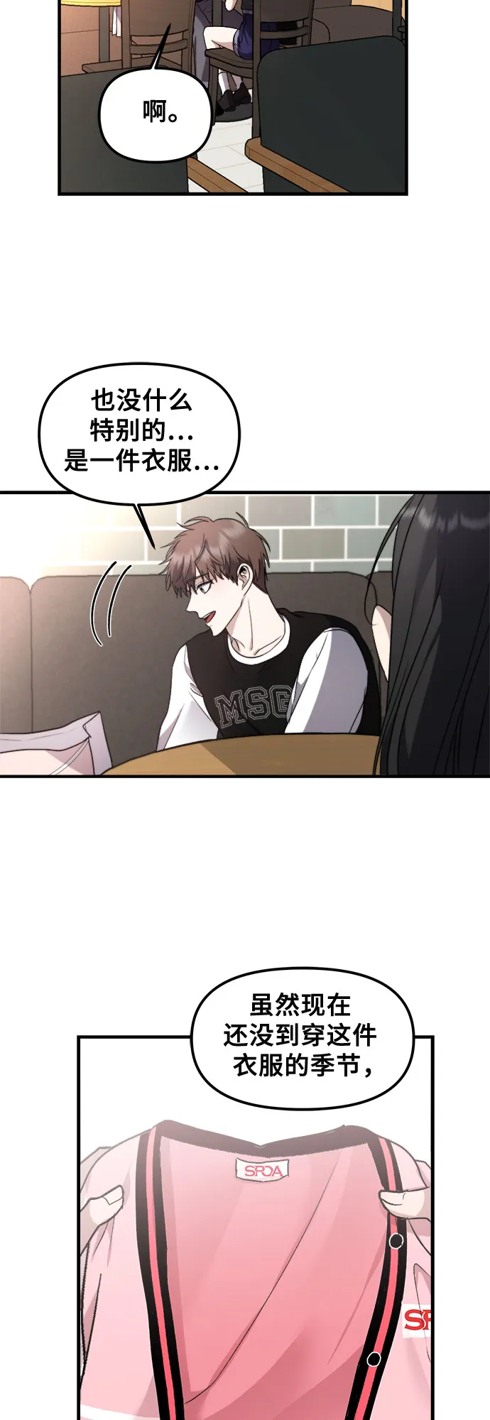 第55话 第54页