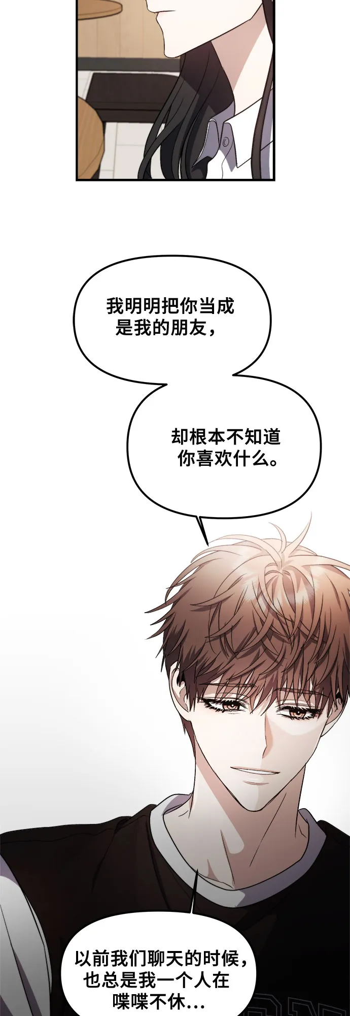 第55话 第56页
