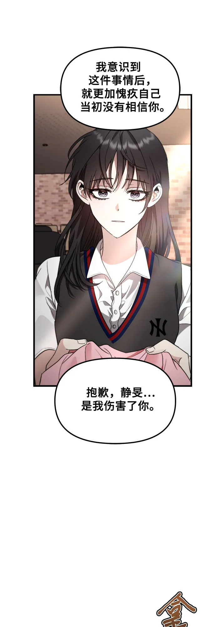 第55话 第58页