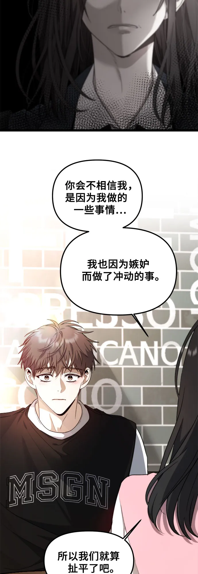 第55话 第60页