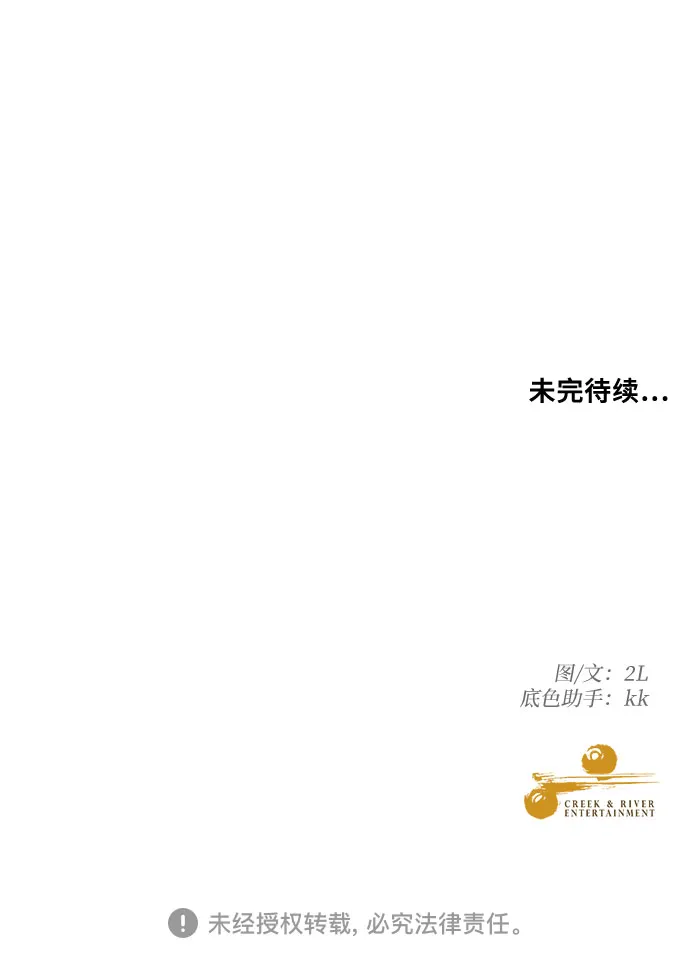 第55话 第75页