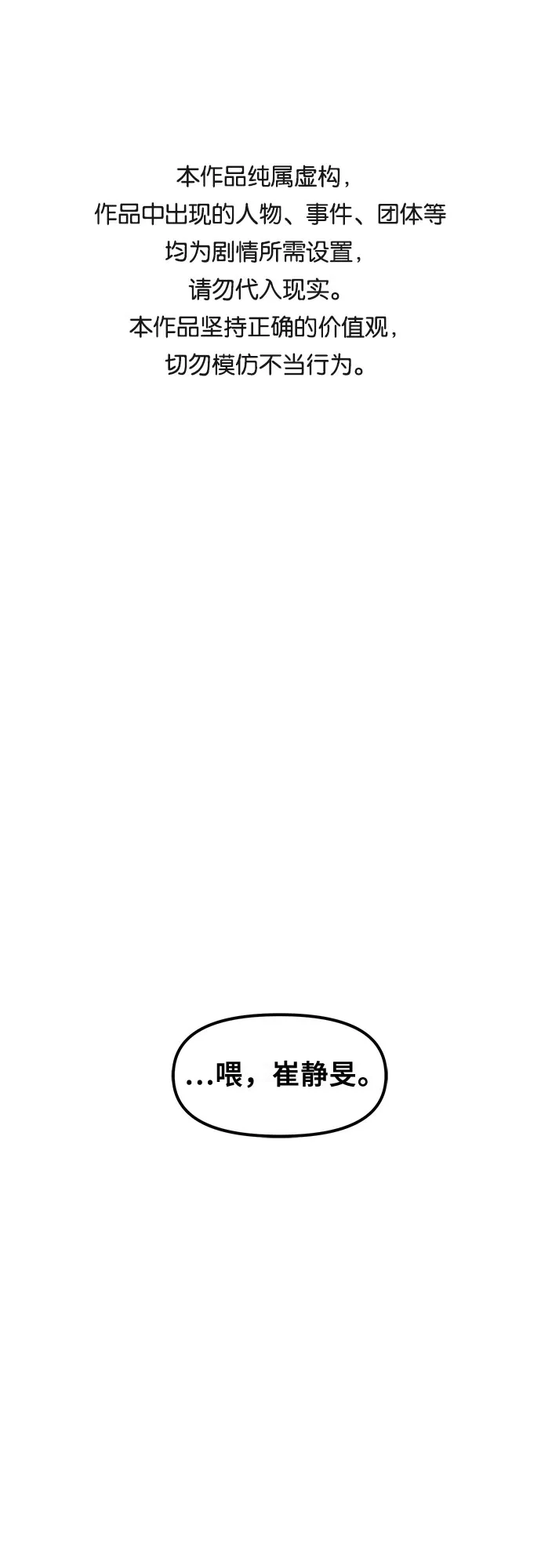 第54话 第1页