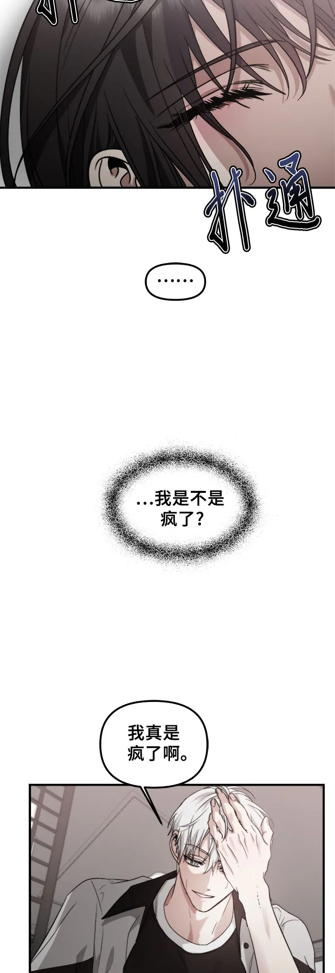 第54话 第6页