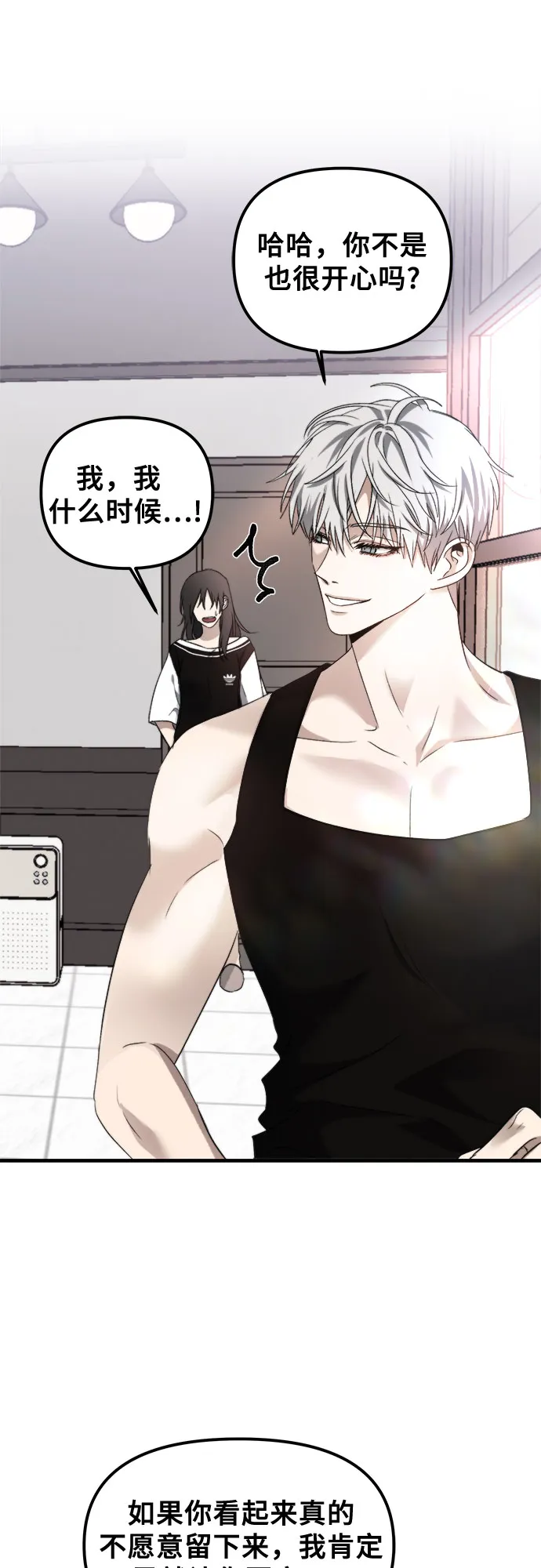 第54话 第17页