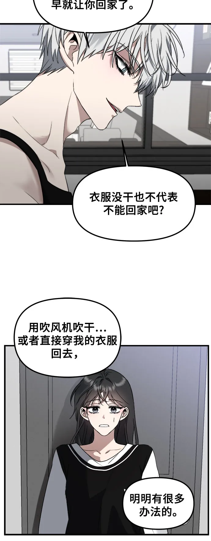第54话 第18页