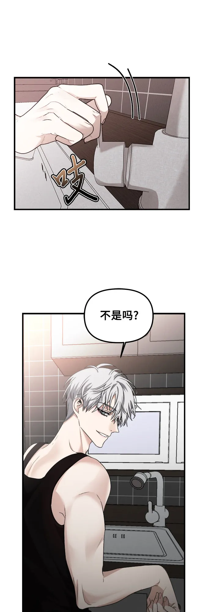 第54话 第19页