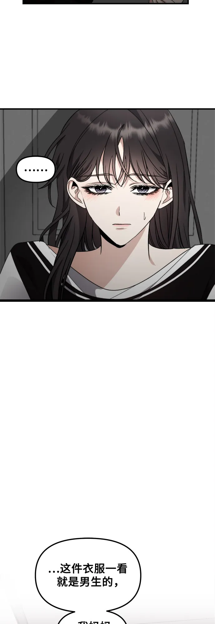 第54话 第20页