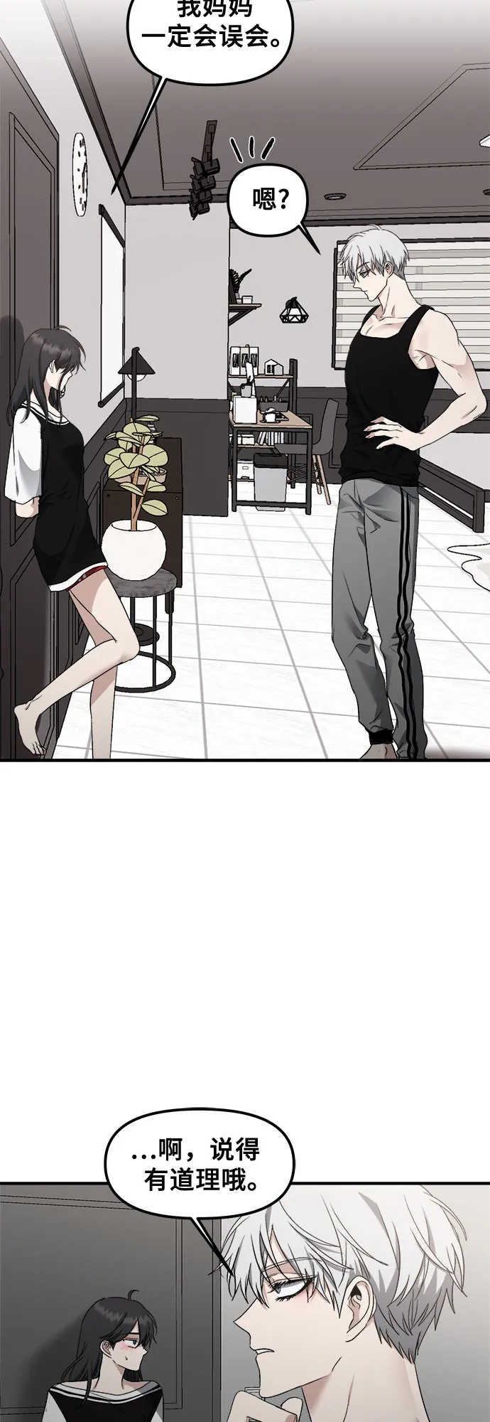 第54话 第21页