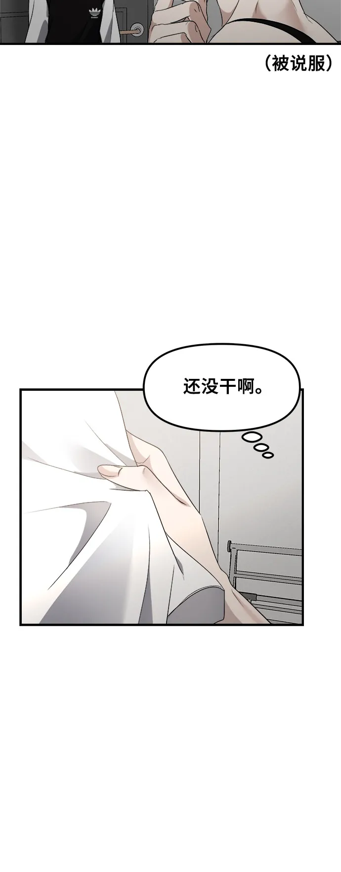 第54话 第22页