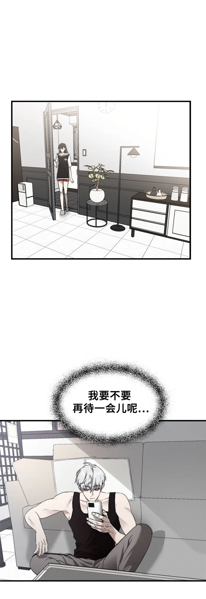第54话 第23页