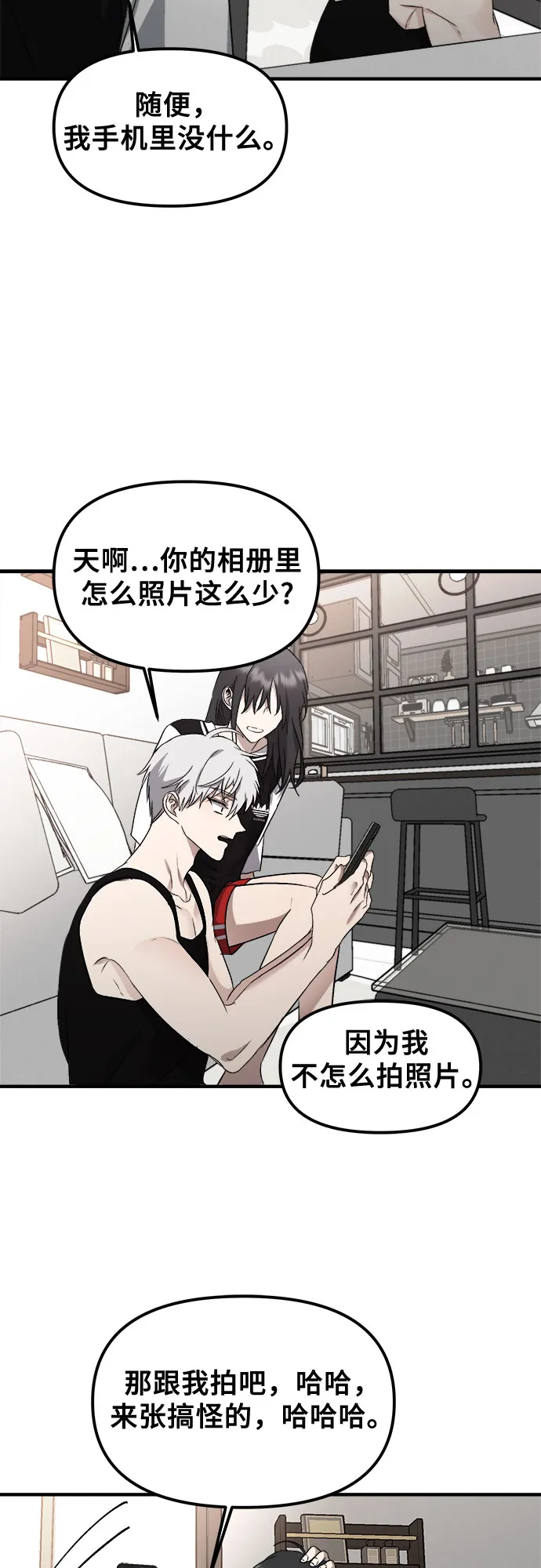 第54话 第25页