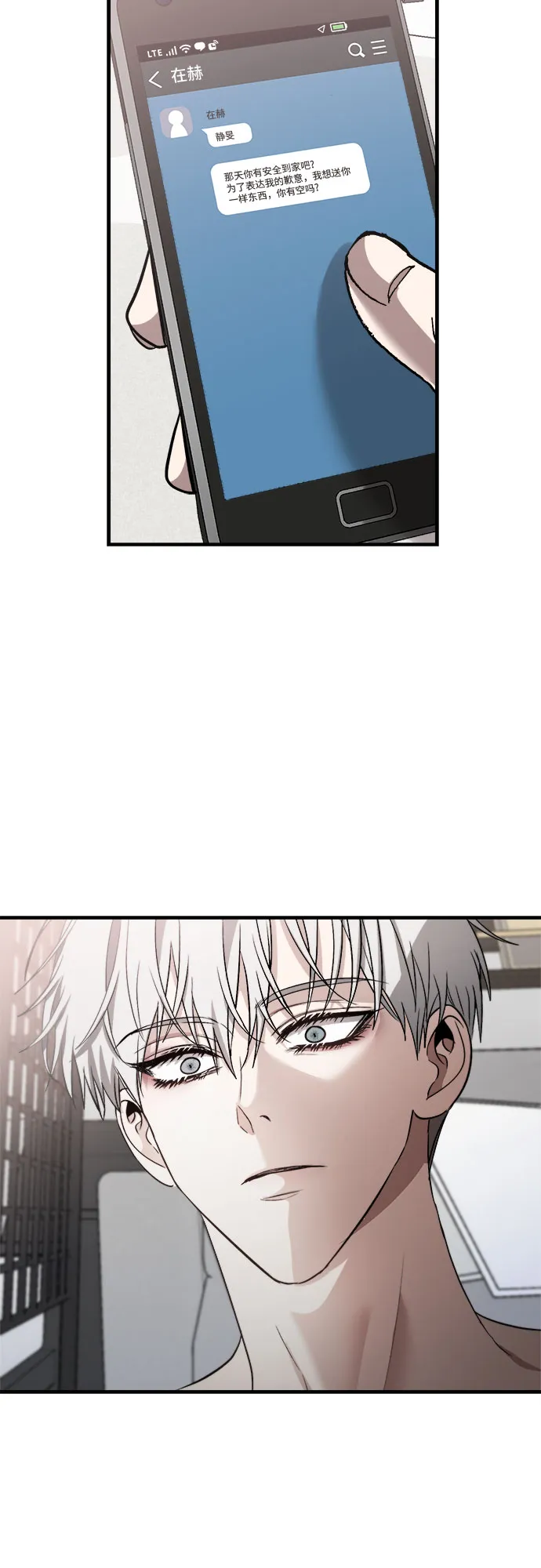 第54话 第29页