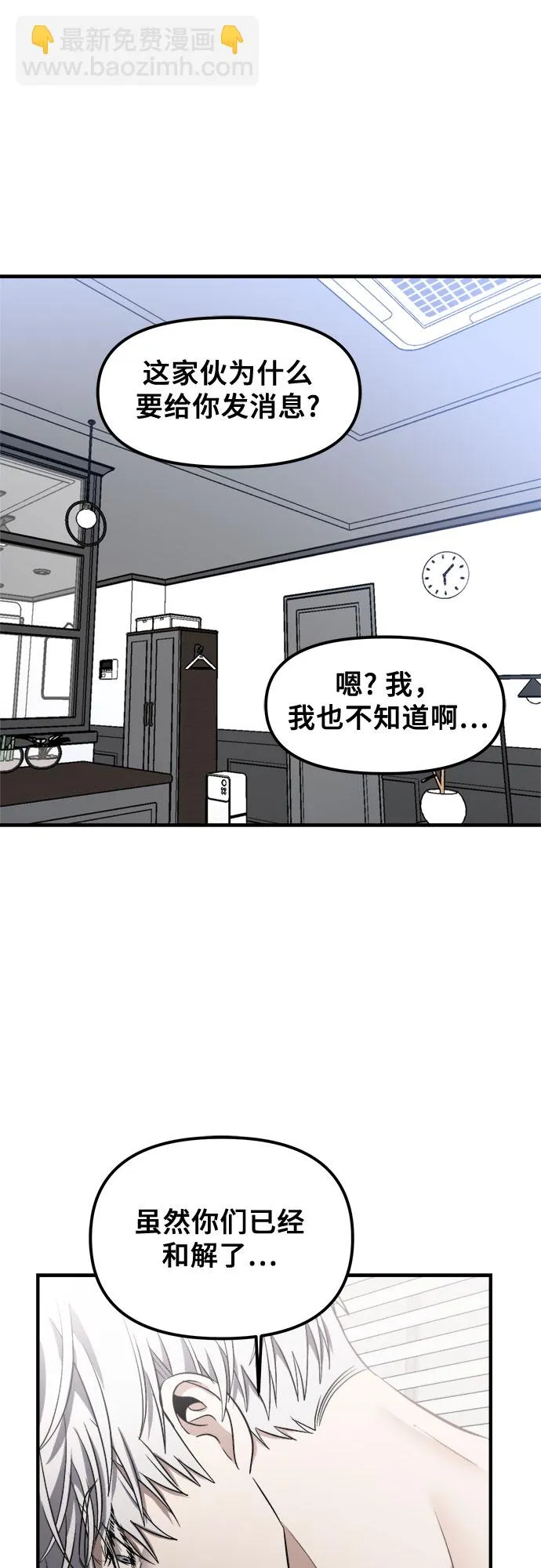 第54话 第31页