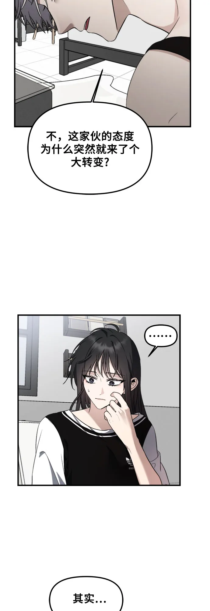第54话 第32页