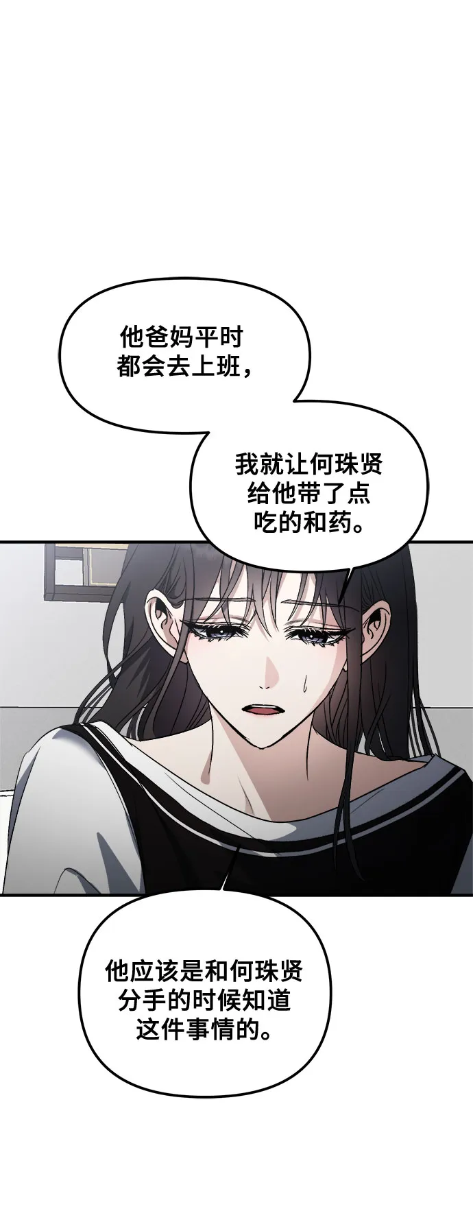 第54话 第34页