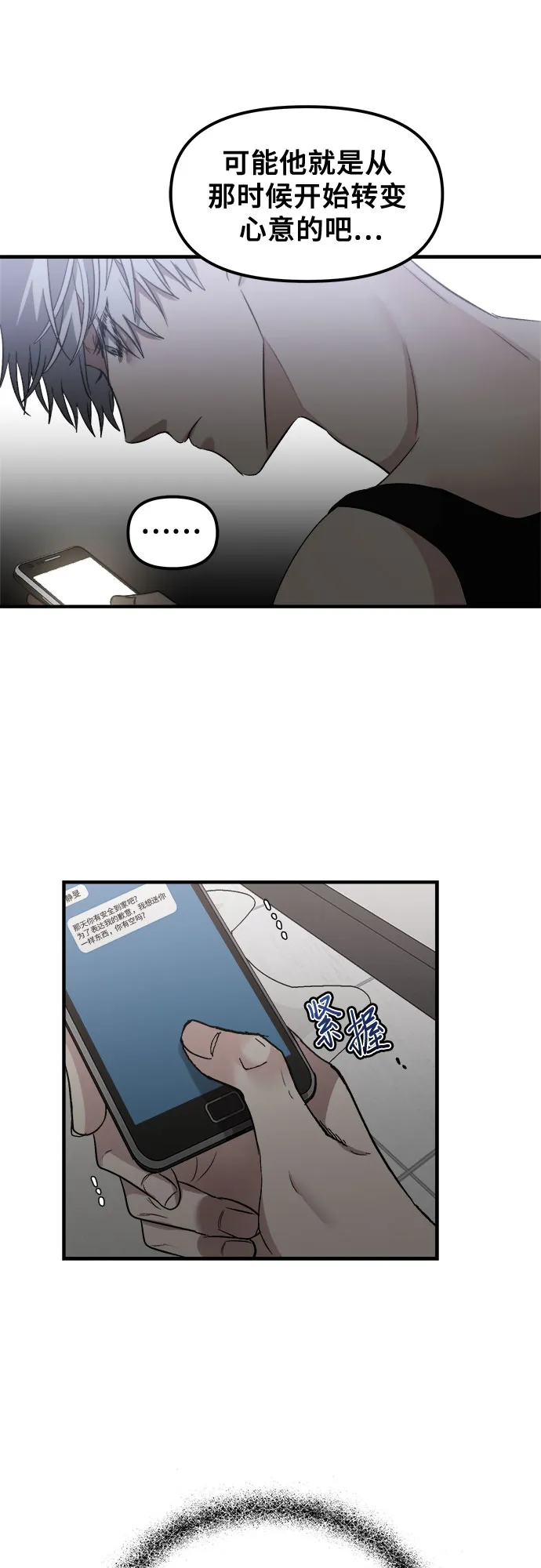 第54话 第35页