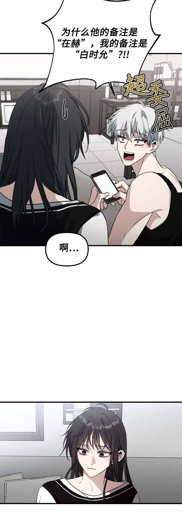 第54话 第37页
