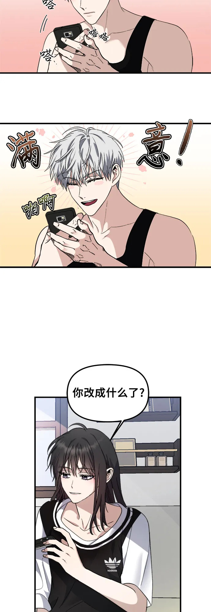 第54话 第41页