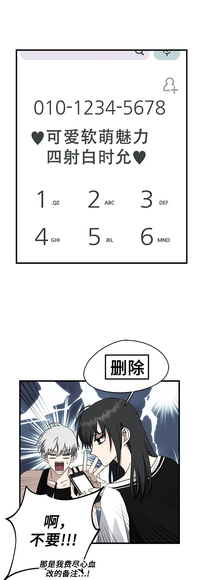 第54话 第43页