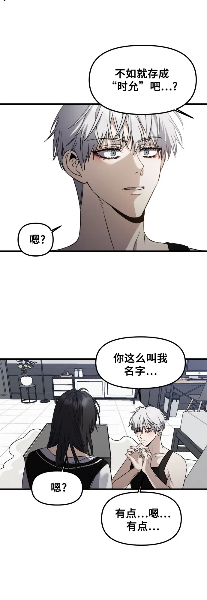 第54话 第44页