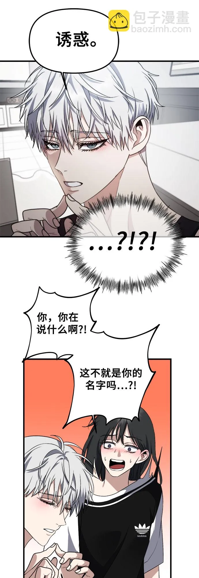 第54话 第45页