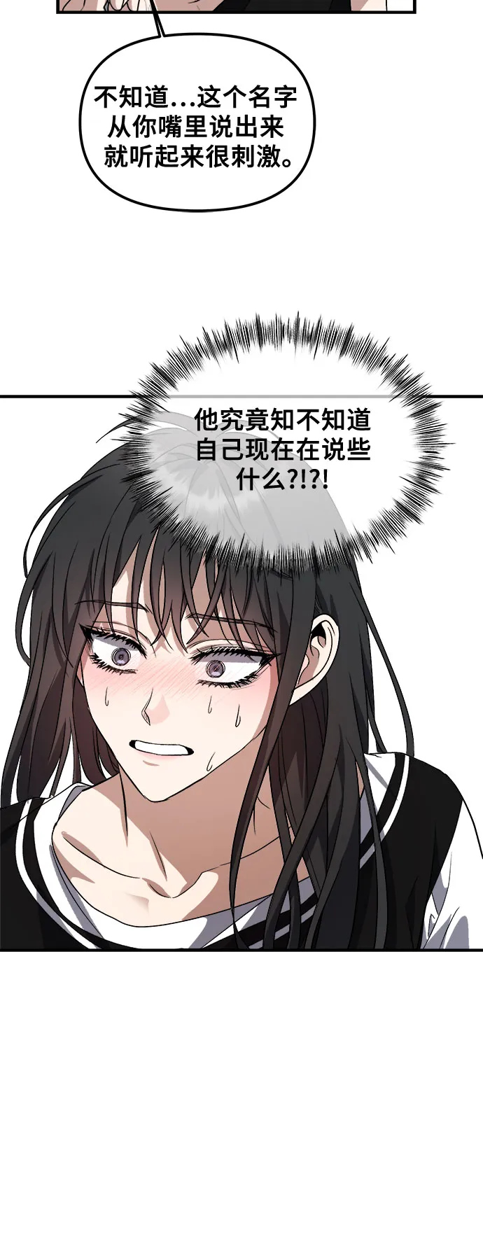 第54话 第46页
