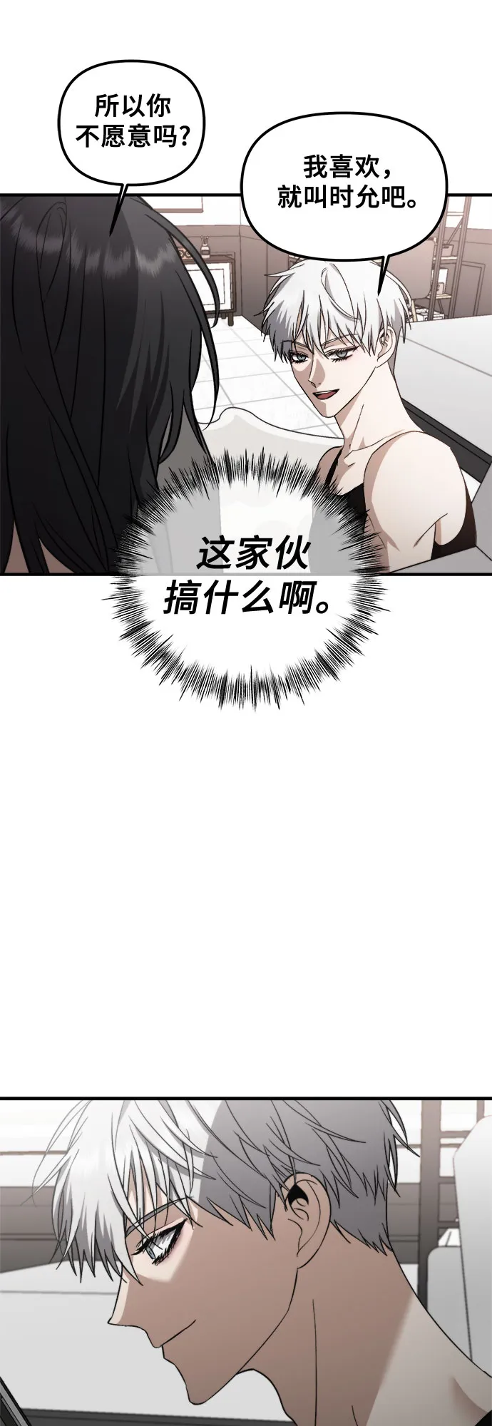 第54话 第47页
