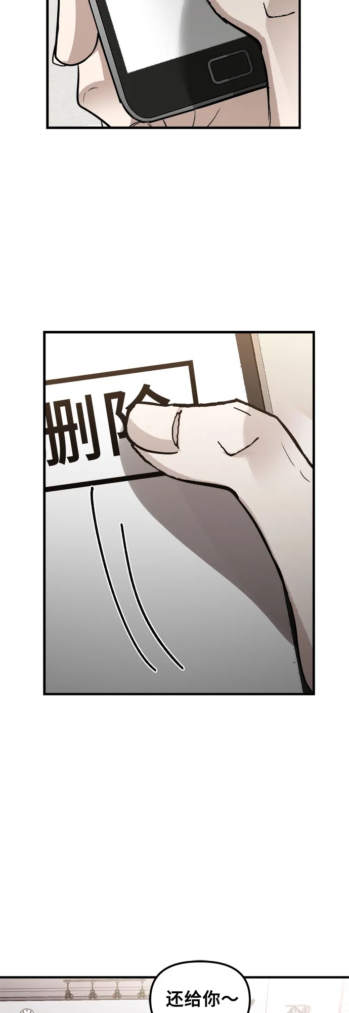 第54话 第49页